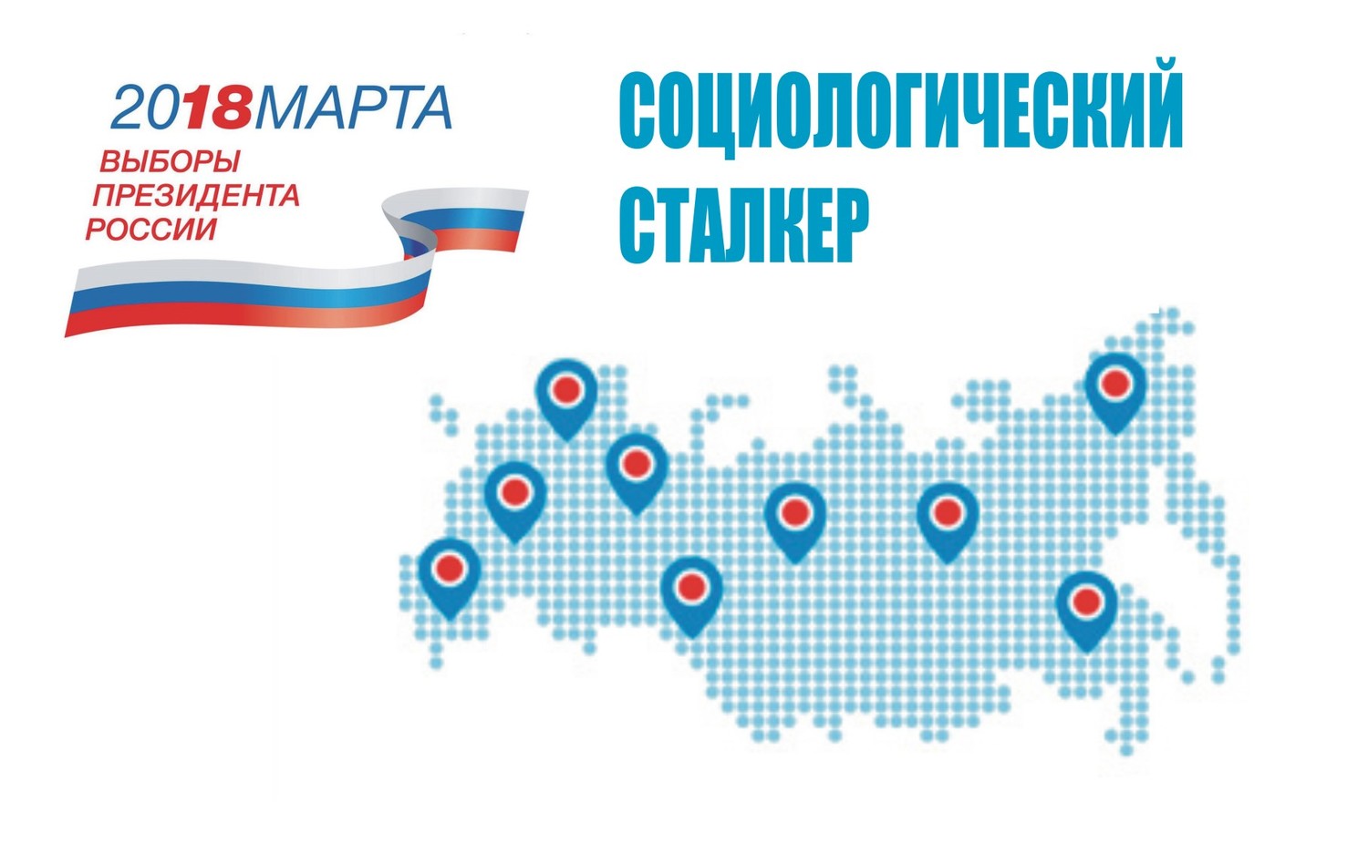 Открытое мнение: Социосталкер 